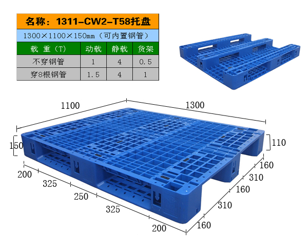 全板金属托盘